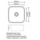 Мойка Zorg PVD SZR-4040 BRONZE для подстольного монтажа
