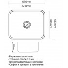 Мойка Zorg PVD SZR-5343 BRONZE для подстольного монтажа