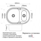 Мойка Zorg PVD SZR-62-2-49 BRONZE