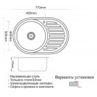 Мойка Zorg PVD SZR-7750 BRONZE